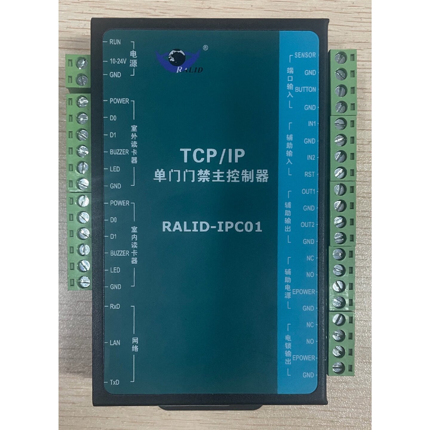 询价-瑞立德RALIDIPC01TCPIP单门门禁主控制器可维修