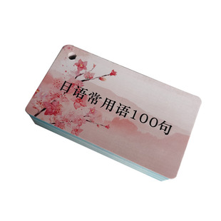 日语入门50五十音图小卡片随身便携自学片假名单词常用语儿童记忆