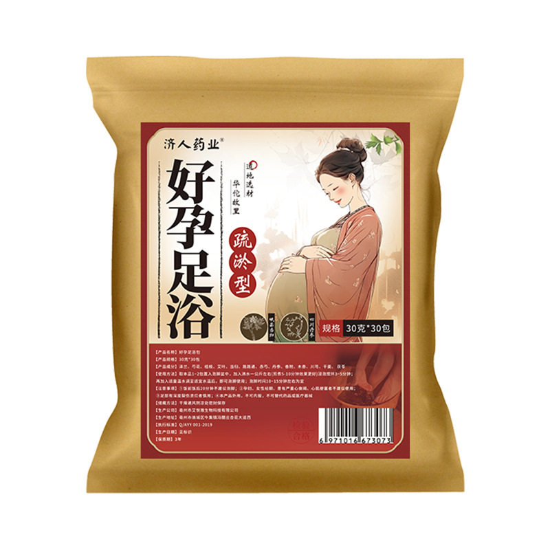 好孕足浴包女士调理身体艾草生姜草本泡澡包女性用备孕泡脚药包
