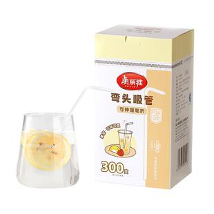 美丽雅吸管一次性独立包装透明饮料管子孕妇母婴老人食品级塑料管
