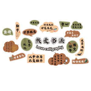 书法教室布置装饰环创贴墙面培训班硬笔机构文化挂画练字画工作室