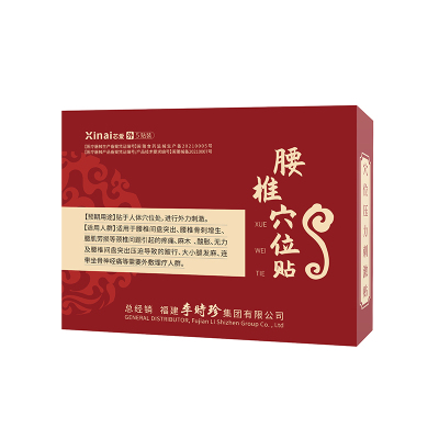 李时珍远红外颈肩腰腿贴腰椎间盘突出腰肌劳损疼痛治疗贴膏理疗贴