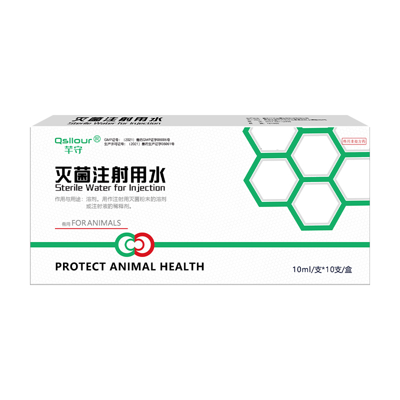 灭菌注射用水无菌水粉针疫苗稀释