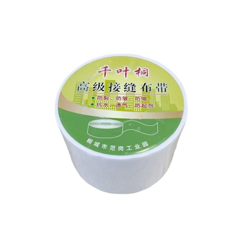 千叶桐的确良接缝布带超薄防开裂石膏板接缝布带8公分20公分1米