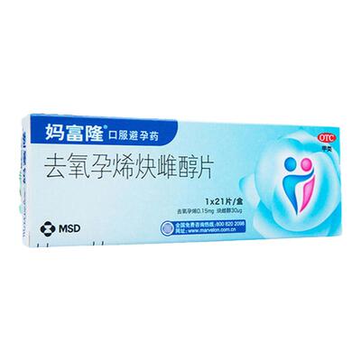 [妈富隆]去氧孕烯炔雌醇片30μg150000μg*21片/盒