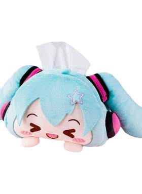 moeyu初音未来可爱毛绒抽纸盒