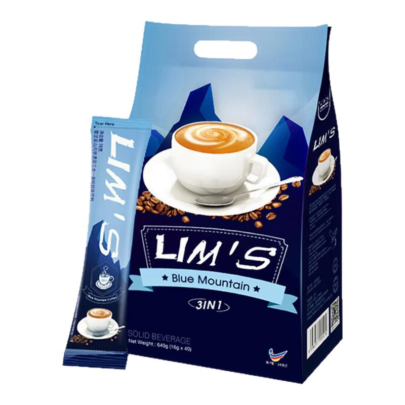 LIMS零涩原装进口 蓝山风味咖啡 原味速溶咖啡粉学生提神40杯640g