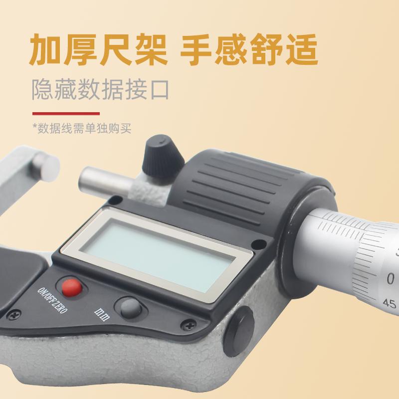 桂林广陆数显千分尺高精度外径螺旋测微器带电子卡尺工业型25-50