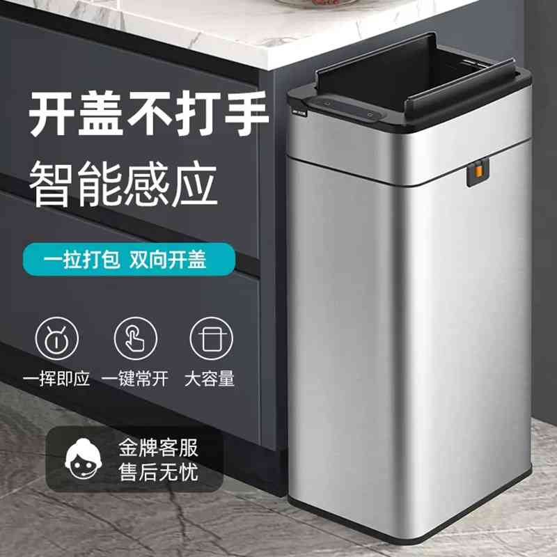 智能感应式垃圾桶不锈钢家用带盖卫生间厕所厨房客厅办公室大号