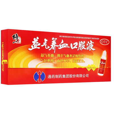 【修正】益气养血口服液15ml*12支/盒