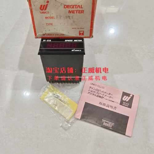 议价日本ui uinics速度计SP-510 SPEED METER转速表 限速表