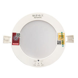 敏华消防应急灯感应筒灯节能超亮通道嵌入式吸顶灯应急led照明灯