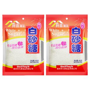 阡喜白砂糖小包冲饮调味食用绵白糖烘焙原料家用囤货袋装细糖小样