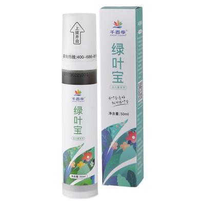 千百季绿叶宝绿植花卉通用花肥