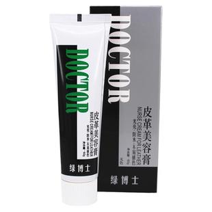 绿博士皮革美容膏黑色鞋油无色通用棕色擦皮鞋真皮衣护理剂保养油