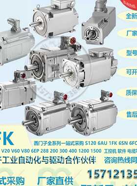议价西门子伺服电机1FK7105-5AC71-1KG/KA/KH/KB/UG/UH/UA/UB/0/3