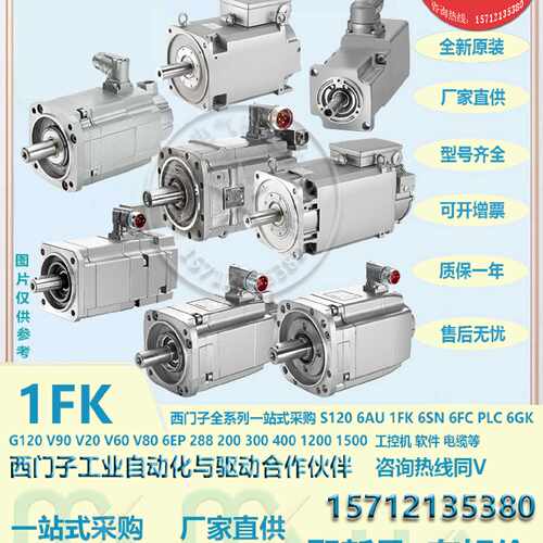 议价西门子伺服电机1FK7101-5AC71-1KG/KH/KA/KB/UG/UA/UB/UH/0/2