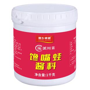 馋嘴蛙调料商用跳水蛙麻辣牛蛙田鸡美蛙调味底料香辣干锅牛蛙酱料