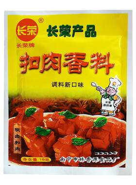 广西扣肉香料特产扣肉料香芋扣肉梅菜扣肉料可焖红烧排骨猪脚鸭肉