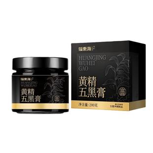 福东海黄精五黑膏桑葚黑枸杞黑米黑豆黑芝麻发养生正品官方旗舰店