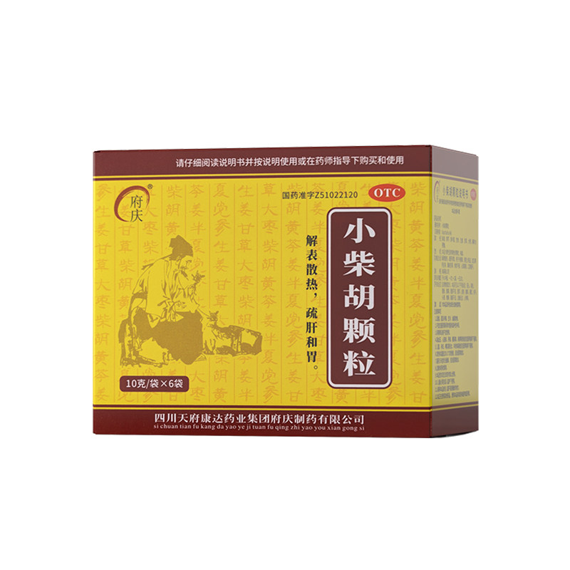 小柴胡颗粒正品官方旗舰店国药准字小柴胡颗粒药成人解表散热疏肝