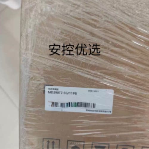 议价汇川变频器MD290T7.5G/11PB
