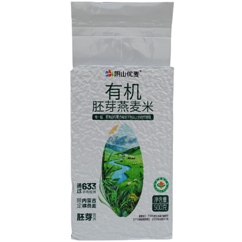 阴山有机燕麦胚芽米500g乌兰察布