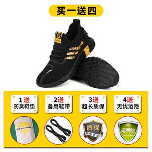 带钢板夏季 劳保鞋 钢头防砸防刺穿钢头轻全工作男鞋 男士 透气 男款