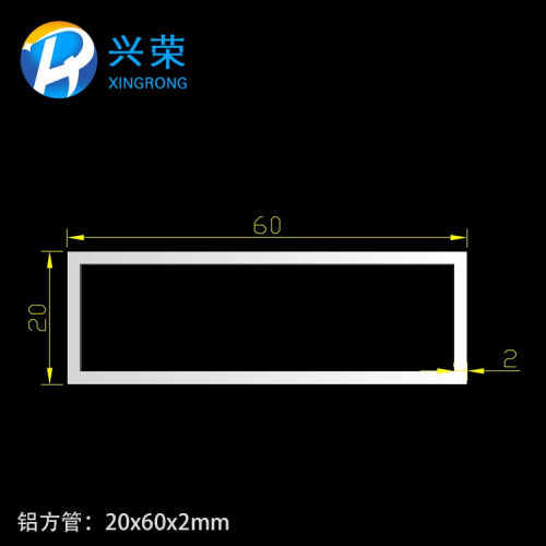 铝合金方管20X60X2mm铝方通 20*60*2mm铝方管型材 6063氧化铝方管