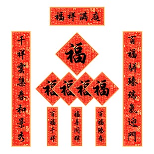 马年新款对联传统书法定制年货礼品磁吸门联2026年中国风新年春联
