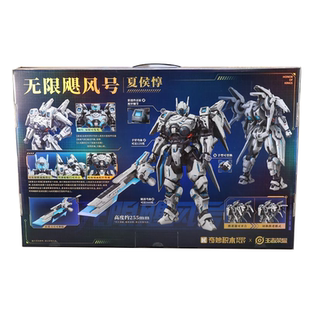 奇妙积木王者荣耀夏侯惇无限飓风号机甲模型孙尚香男孩手办礼物