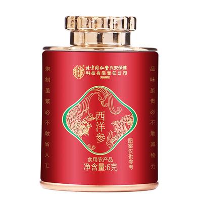 【年货】北京同仁堂西洋参礼盒