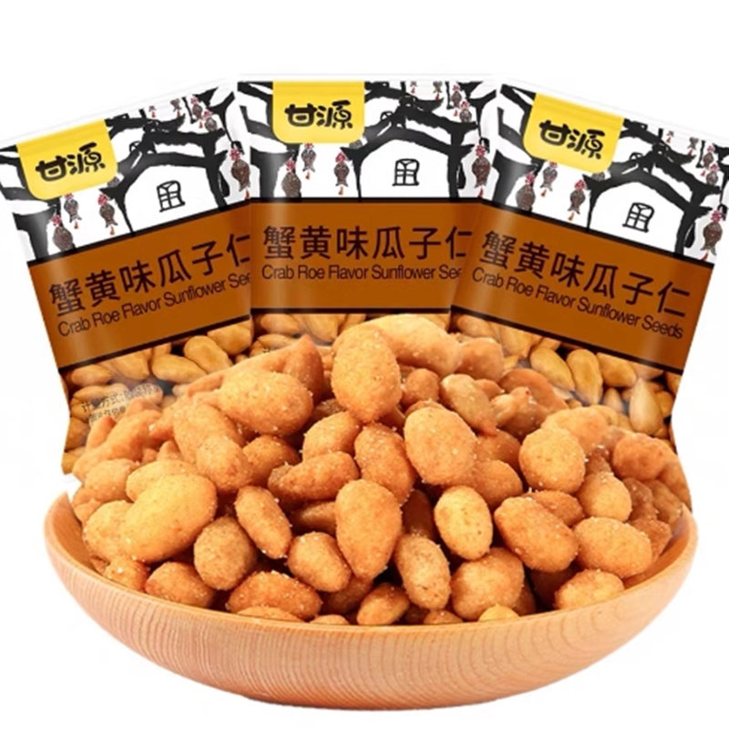甘源牌蟹黄味瓜子仁60袋 牛肉松味葵花籽仁小袋包装散装零食小吃