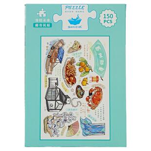 猫的天空之城126片拼图迷你减压苏州城市印象儿童益智玩具礼物
