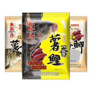 鱼膳房鱼饵小药薯香鲫薯香鲤野钓窝料钓饵渔具用品黑坑饵料鱼食
