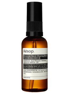 Aesop伊索摩洛哥橙花剃须精华露