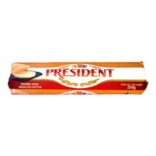 总统黄油卷250g法国进口淡味发酵黄油动物性面包牛排曲奇家用烘焙