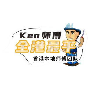 淘宝全香港上门安装拆旧维修服务床柜电器家具灯饰龙头马桶风扇灯