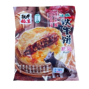 千里江陵铁牛肉饼外酥里嫩铁牛牛肉馅饼半成品买5袋送5袋湖北特产