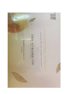 如瘦花界柚子饮官方正品