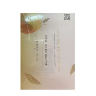 如瘦柚子饮官方正品低聚肽植物饮品官网希斯曼膳食纤维益生菌