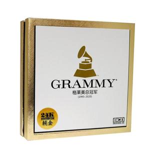 格莱美经典金曲欧美流行英文歌曲cd碟片无损高音质发烧碟车载光盘