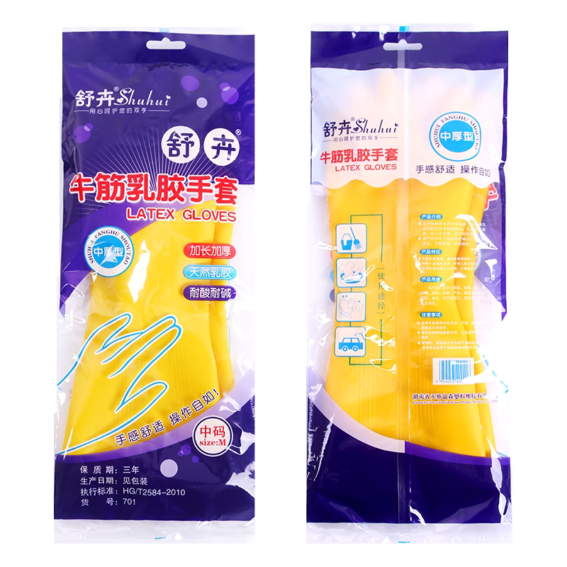 舒卉乳胶手套加厚耐用牛筋橡胶家务厨房防水塑胶洗碗清洁劳保耐用