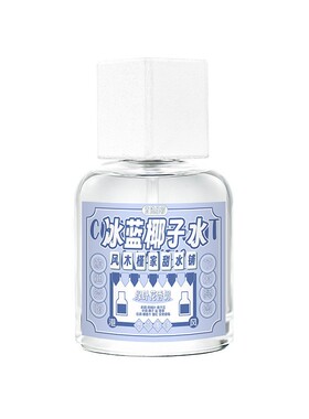 港风甜水铺系列清新果味香水温和