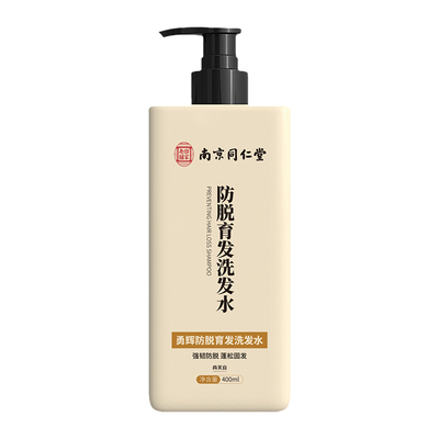 南京同仁堂生姜防脱发育发洗发水