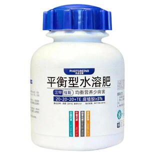 水溶肥大量元素平衡型肥料高氮肥高钾肥高磷肥化肥蔬菜花多多花肥