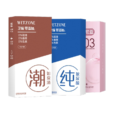 菲罗尼亚零添加003玻尿酸避孕套