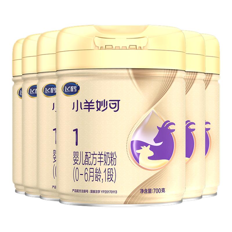 育儿补贴丨飞鹤小羊妙可1段羊奶粉官方旗舰店新生婴儿一段6罐700g