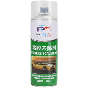 除胶剂去除透明胶带胶布痕迹祛除粘痕贴纸黏胶清洁去胶印擦胶神器