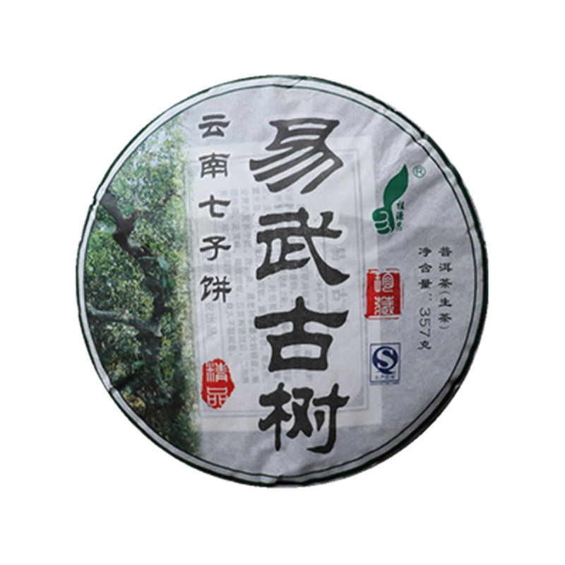 勐海2011年易武正山古树普洱茶